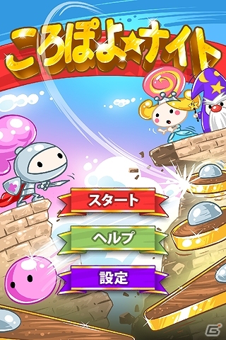 mediba、スマートフォン向けゲームアプリ「マジカル★ペイント」＆「ころぽよナイト」をauスマートパスにて同時配信の画像5