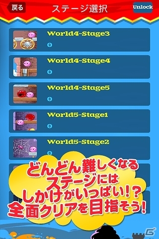 mediba、スマートフォン向けゲームアプリ「マジカル★ペイント」＆「ころぽよナイト」をauスマートパスにて同時配信の画像8
