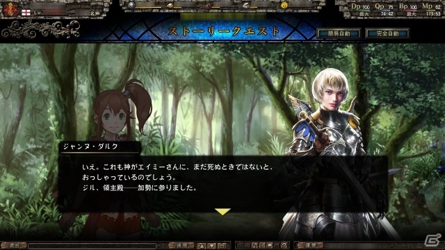 PC「百年戦記 ユーロ・ヒストリア」新ストーリークエスト「受難の聖女編 PartI」が配信開始の画像1