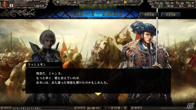 PC「百年戦記 ユーロ・ヒストリア」新ストーリークエスト「受難の聖女編 PartI」が配信開始の画像2