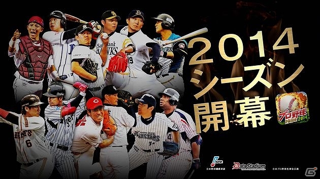 iOS/Android「プロ野球PRIDE」古田敦也さんが出演するテレビCM「古田の配球篇」が3月21日より再放映開始の画像1