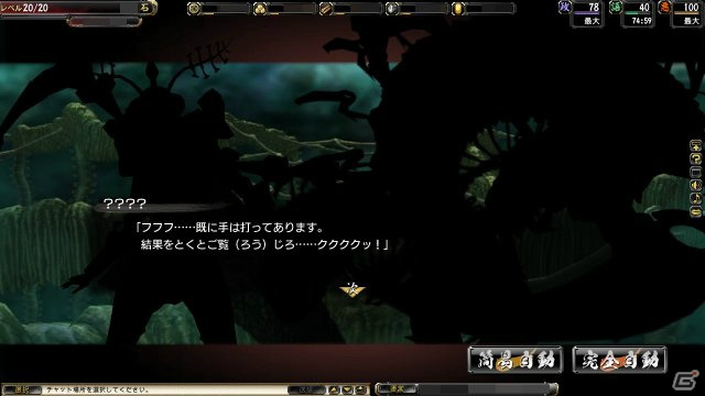 新コンテンツ「遠征」などを実装する「鬼武者Soul」の大型アップデート「幻魔転生編」が3月27日に実施―特設サイトがオープンの画像12