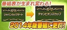 「100万人のWinning Post」大幅なリニューアルが3月28日に実施決定！リニューアルカウントダウンキャンペーン開催の画像2
