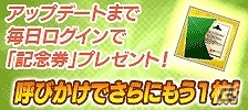 「100万人のWinning Post」大幅なリニューアルが3月28日に実施決定！リニューアルカウントダウンキャンペーン開催の画像1