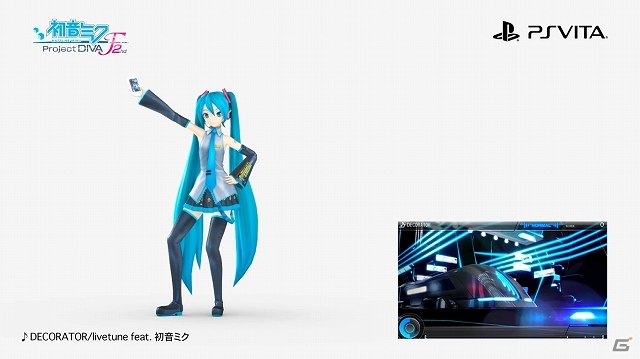 PS3/PS Vita「初音ミク -Project DIVA- F 2nd」発売記念プロジェクト―プレイしながらミクと一緒に踊る「レッスンビデオ」＆TVCM撮影イベントが発表の画像1
