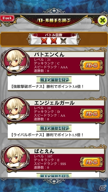 iOS/Android「究極錬成★バトルオブエンジェル」期間限定イベント「天界頂上決戦！～キャサリンの熱血指導～」がスタートの画像2