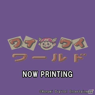 「プロジェクトEGG」EGG MUSIC RECORDSより2年半ぶりの新作サウンドトラック「MSX Racing」＆「ワイワイワールド1＆2」が発表の画像3