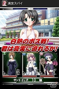 魅力的な美女たちが多数登場！iOS版「美女スパイ」が配信開始の画像2