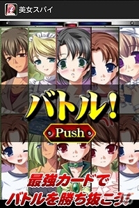 魅力的な美女たちが多数登場！iOS版「美女スパイ」が配信開始の画像3