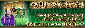 iOS/Android「反逆のシエルアーク」1等5万CCが当たる「記念抽選会」の開催などを含む「50万ダウンロード記念感謝祭キャンペーン」が実施の画像5