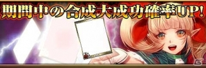 iOS/Android「反逆のシエルアーク」1等5万CCが当たる「記念抽選会」の開催などを含む「50万ダウンロード記念感謝祭キャンペーン」が実施の画像7