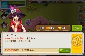 iOS/Android「シロンのシークレットガーデン」運営担当者M氏によるゲームの先行プレイレポートが公開の画像2