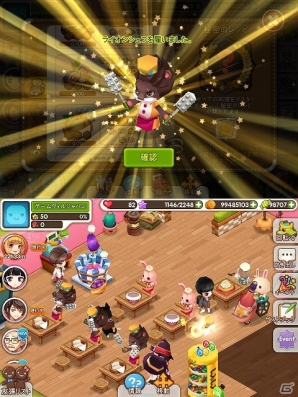 iOS/Android「シロンのシークレットガーデン」運営担当者M氏によるゲームの先行プレイレポートが公開の画像4