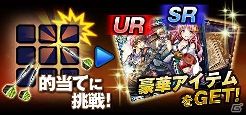 Mobage「王様ゲーム−共闘−」サービス1周年を達成！「限定カードプレゼントキャンペーン」＆「祝1周年記念 王様ダーツ」が開催の画像4