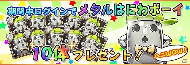 iOS/Android「フルボッコヒーローズ」レア度★5の強力な闇属性ヒーローがラインナップ！ガチャキャンペーン「闇に魅入られし英雄達」3月21日より実施の画像5