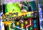 パズルゲームとダークファンタジーが融合！iOS「チェイン オブ ソウルズ」配信開始