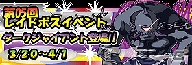 Android「モンスターズコイン」レアモンスター「フレイムシャーク」「隠神刑部」が登場！第5回レイドボスイベント開催の画像1