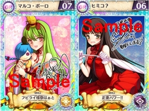 iOS/Android「戦姫インペリアル from 英雄＊戦姫」小倉結衣さん＆藤森ゆき奈さんが盟主として参加する新ワールドがオープンの画像2