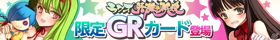 iOS/Android「戦姫インペリアル from 英雄＊戦姫」小倉結衣さん＆藤森ゆき奈さんが盟主として参加する新ワールドがオープンの画像1