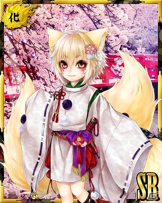 iOS/Android「あやかし百鬼夜行～妖怪育成奇譚～」限定新カード「尾咲」が登場の画像1