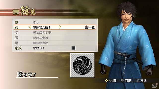 PS3/PS Vita「戦国無双4」本日発売！NHK大河ドラマ「軍師官兵衛」をイメージしたスペシャル衣装DLCも配信スタートの画像4
