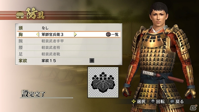 PS3/PS Vita「戦国無双4」本日発売！NHK大河ドラマ「軍師官兵衛」をイメージしたスペシャル衣装DLCも配信スタートの画像5