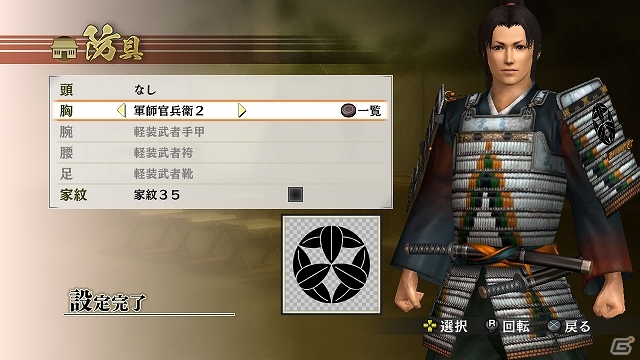 PS3/PS Vita「戦国無双4」本日発売！NHK大河ドラマ「軍師官兵衛」をイメージしたスペシャル衣装DLCも配信スタートの画像6