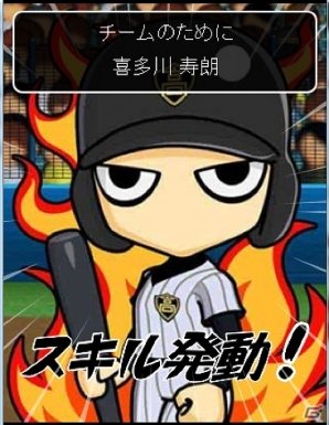 高校野球の監督となりチームを導こう スマートフォン版 栄冠へのキセキ がmobageにて配信スタート ゲーム情報サイト Gamer