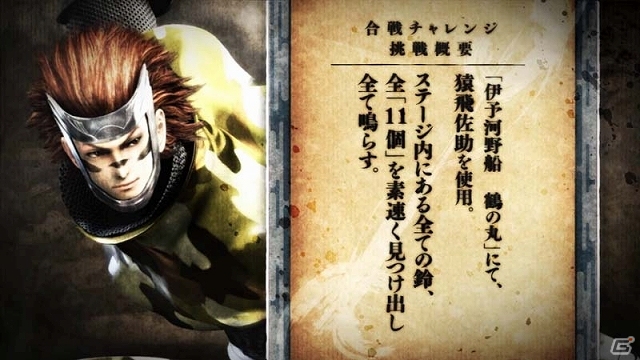 PS3「戦国BASARA4」合戦チャレンジ「其の参」＆「其の四」が公開！さらに全40の登場武将が入り乱れる「全英雄対決リレー映像」もの画像1