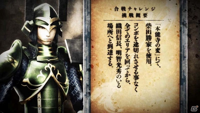 PS3「戦国BASARA4」合戦チャレンジ「其の参」＆「其の四」が公開！さらに全40の登場武将が入り乱れる「全英雄対決リレー映像」もの画像3