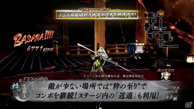 PS3「戦国BASARA4」合戦チャレンジ「其の参」＆「其の四」が公開！さらに全40の登場武将が入り乱れる「全英雄対決リレー映像」もの画像4