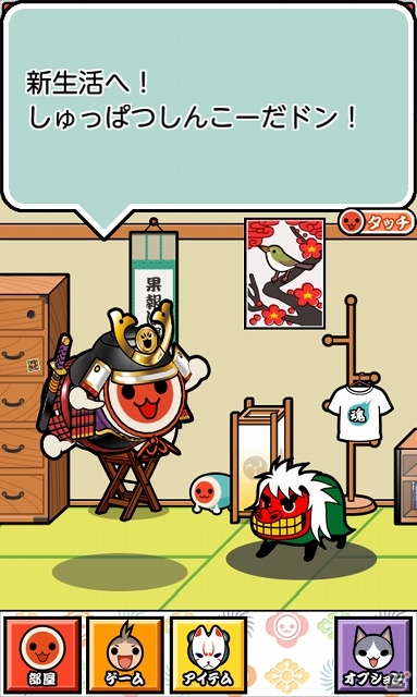 どんちゃんと部屋でマッタリ過ごしたりワニワニパニックで遊んだり！Android「太鼓の達人きがえて 遊んで 模様がえ」がauスマートパスに登場の画像2