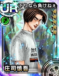 3DS「頭文字D パーフェクトシフト ONLINE」秋名スピードスターズのメンバー・健二など3名の登場キャラクターを紹介の画像21