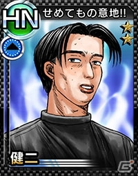 3DS「頭文字D パーフェクトシフト ONLINE」秋名スピードスターズのメンバー・健二など3名の登場キャラクターを紹介の画像6