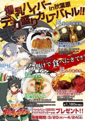 PS Vita「デカ盛り 閃乱カグラ」本体パックAが本日配信！公式サイトでは「更衣室＆コスチューム」や声優陣のボイスメッセージが公開にの画像15
