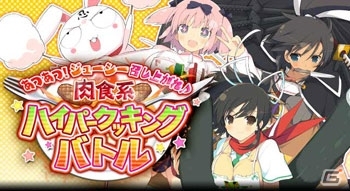 PS Vita「デカ盛り 閃乱カグラ」本体パックAが本日配信！公式サイトでは「更衣室＆コスチューム」や声優陣のボイスメッセージが公開にの画像24