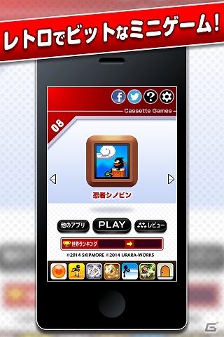 忍者で忍耐滝修行！カセットゲームシリーズ第8弾「忍者シノビン」がiOS/Android向けに配信スタートの画像1