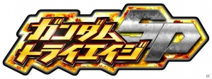 デジタルカードゲーム「カンダムトライエイジ」が3DSで登場！「ガンダムトライエイジ SP」が7月17日に発売の画像1