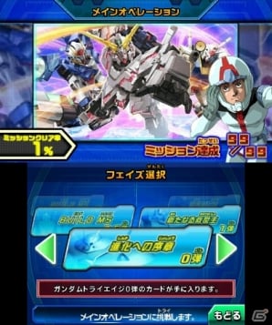 デジタルカードゲーム カンダムトライエイジ が3dsで登場 ガンダムトライエイジ Sp が7月17日に発売 ゲーム情報サイト Gamer