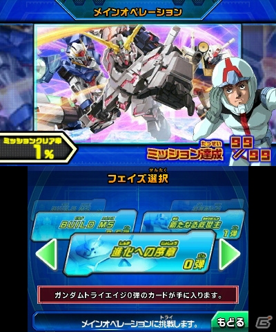 デジタルカードゲーム「カンダムトライエイジ」が3DSで登場！「ガンダムトライエイジ SP」が7月17日に発売の画像3