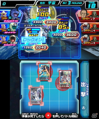 デジタルカードゲーム「カンダムトライエイジ」が3DSで登場！「ガンダムトライエイジ SP」が7月17日に発売の画像4