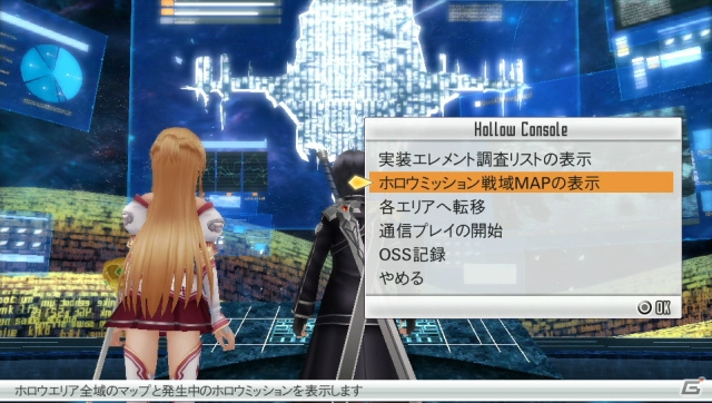 PS Vita「ソードアート・オンライン ―ホロウ・フラグメント―」マルチプレイやバトルの新情報が到着―パートナーと仲良くなると“添い寝”もできる！？の画像2