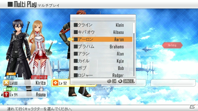 PS Vita「ソードアート・オンライン ―ホロウ・フラグメント―」マルチプレイやバトルの新情報が到着―パートナーと仲良くなると“添い寝”もできる！？の画像3