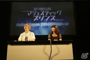 「マジェスティックプリンス シューティングヒーロー」で浅沼さん、井口さん、ブリドカットさんがゲーム対決！「銀河機攻隊 マジェスティックプリンス」AnimeJapan 2014特別ステージをレポートの画像3