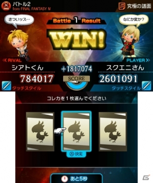 3DS「シアトリズム ファイナルファンタジー カーテンコール」バーサスバトルの通信対戦や強化要素「コレカクリスタリウム」を紹介―登場キャラクターの続報も！の画像43