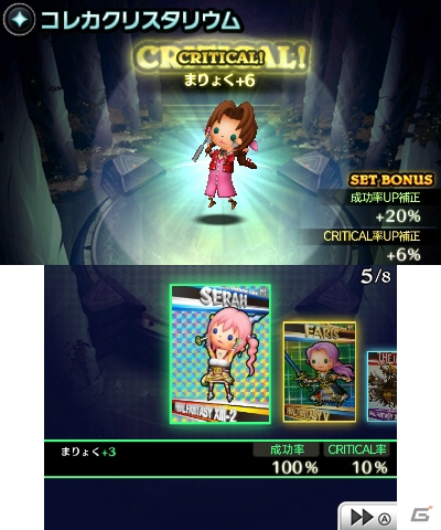 3DS「シアトリズム ファイナルファンタジー カーテンコール」バーサスバトルの通信対戦や強化要素「コレカクリスタリウム」を紹介―登場キャラクターの続報も！の画像47