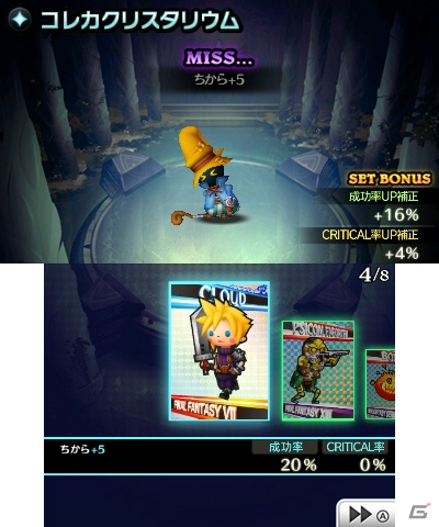 3DS「シアトリズム ファイナルファンタジー カーテンコール」バーサスバトルの通信対戦や強化要素「コレカクリスタリウム」を紹介―登場キャラクターの続報も！の画像48