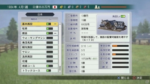PS3/PS Vita/PC「Winning Post 8」シリーズ初となる3Dで表現された牧場づくりについて紹介の画像3