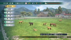 PS3/PS Vita/PC「Winning Post 8」シリーズ初となる3Dで表現された牧場づくりについて紹介の画像6