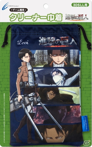 サイバーガジェット、アニメ「進撃の巨人」の3DS LL用クリーナー巾着を3月27日に発売の画像4